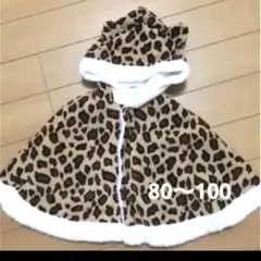 ヒョウ柄耳付きフードポンチョ　冬アイテム　ベビーキッズ　アウター　羽織り