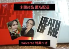 EVAN DEATH OF ME 3形態セット ウィバース特典 未開封品