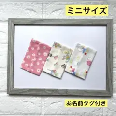 ポケットティッシュケース 3枚セット ミニサイズ㉚