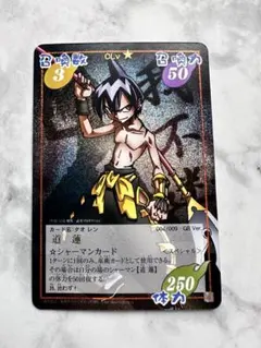 2025年最新】シャーマンキング 超・占事略決の人気アイテム - メルカリ