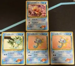 旧裏ポケモンカード カスミの◯◯シリーズ 4枚のサムネイル