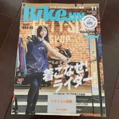 Bike 11月号 2023年　　249号