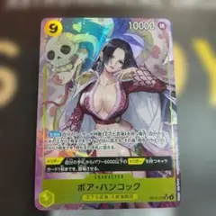 ボア・ハンコック SR パラレル蒼海の七傑