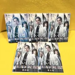 2026年最新】白い巨塔 岡田の人気アイテム - メルカリ