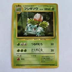 フシギソウ ◆ 第1弾拡張パック