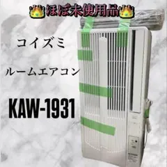2026年最新】KOIZUMI コイズミ 窓用エアコンの人気アイテム - メルカリ