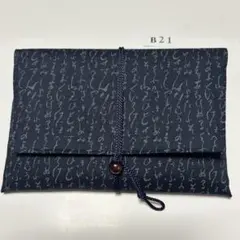ハンドメイド御朱印帳ケース B21 紺
