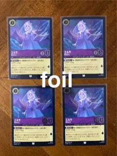 2026年最新】ロルカナ エルサ ホイルの人気アイテム - メルカリ