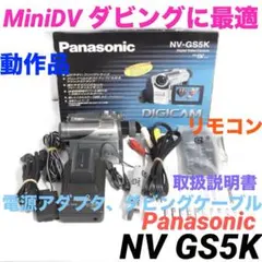 2026年最新】パナソニック NV-GS200の人気アイテム - メルカリ