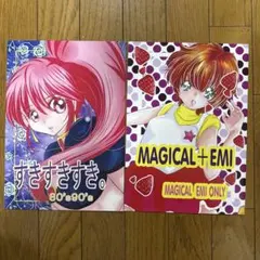 2025年最新】魔法のスター マジカルエミの人気アイテム - メルカリ