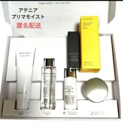 【新品】アテニア スキンケアセット PRIMA MOIST トライアルセット
