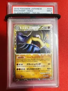 2025年最新】カイリキー グレート psa10の人気アイテム - メルカリ