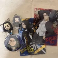 東京卍リベンジャーズ 場地圭介セット