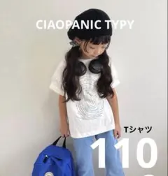 【最終価格】新品　CIAOPANIC TYPY Tシャツ size110のサムネイル