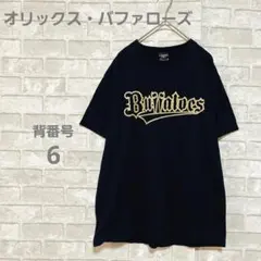 2026年最新】宗佑磨 ユニフォームの人気アイテム - メルカリ
