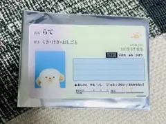 ⭐️新品未使用⭐️　じょせまる　おえかき展　ノベルティ　マイナ風カード　らて