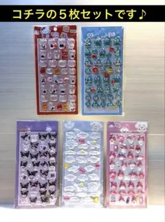 ドロップシール(ぷっくりシール) ⭕️５枚セット⭕️新品未開封　海外品