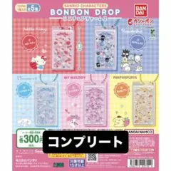 ボンボンドロップシール ミニチュアチャーム2 コンプリート