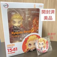 おまけ付　ねんどろいど 煉獄杏寿郎 初販 缶バッジ　鬼滅の刃　煉獄さん