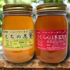 生はちみつ 特選もち・はぜ・さくらんぼ系百 300g3本セット 国産