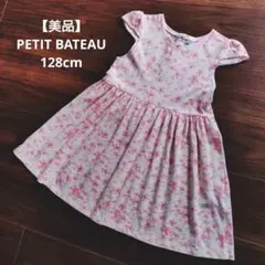 【美品】PETIT BATEAU プチバトー 春色 花柄 ワンピース 128cm