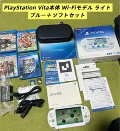 PlayStation Vita本体Wi-Fiモデル ライトブルー➕ソフトセット