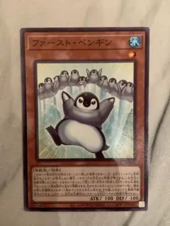 ファーストペンギン