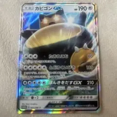 カビゴンGX PROMO SM-Pプロモカード 001/SM-P