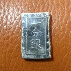 安政細字一分銀　Aa (小字)　準未使用品 安政細字一分銀 Aa 完全未使用品 銀座25両包み出し - メルカリ