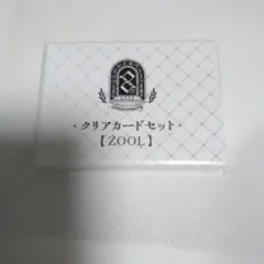 ŹOOĻ アイナナ クリアカード