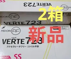 MIDORI AF VERTE 723 ニトリル手袋 SSサイズ 2箱200枚のサムネイル