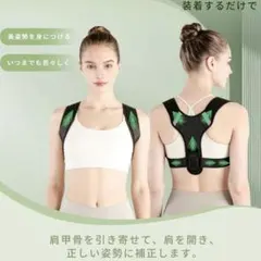 姿勢サポーター 背中サポーター 巻き肩 背筋ベルト 背中 猫背ベルト 男女兼用