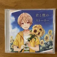 すとぷり　るぅと「君と僕のストーリー」