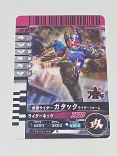 ガンバレジェンズ 仮面ライダーガタック GBRC-076