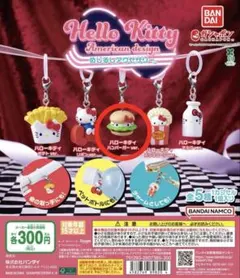 Hello Kitty アメリカンデザイン ハンバーガー