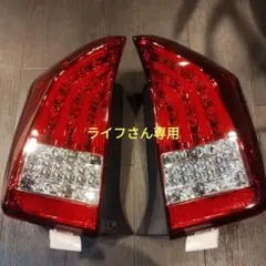 トヨタ30系プリウス LED純正テールランプ 左右セットのサムネイル