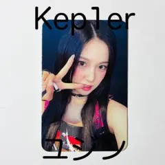 Kep1er ユジン dear my muse トレカ