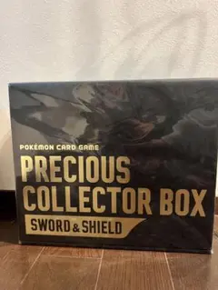 ポケモンカードゲームプレシャスコレクターボックス　未開封