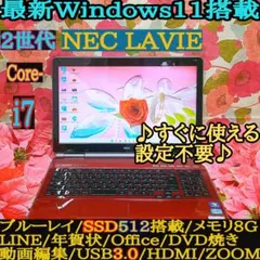 極上品♥爆速2世代Core-i7♥ブルーレイ♥新Win11/SSD512G×８G