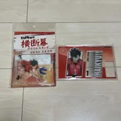 ハイキュー 黒尾 アクリルスタンド
