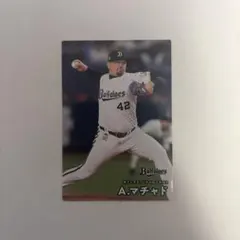 カルビー プロ野球チップス 2026 A.マチャド オリックス