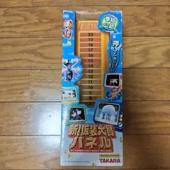 動作確認済・箱付】タカラ 新！仮装大賞パネル 音声・ライト OK 付属品
