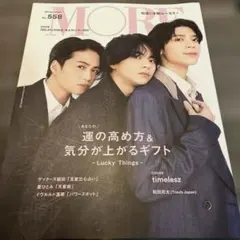 MORE No.558(Winter 2