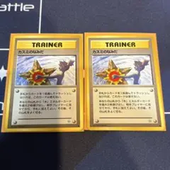 カスミのなみだ 旧裏 マークなし 価値高騰中 海外規制 ポケモンカード