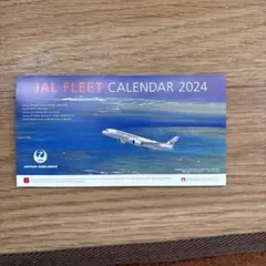 JAL FLEET CALENDAR 2024のサムネイル