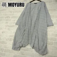 萌 MOYURU　ロングカーディガン　M～Lサイズのサムネイル