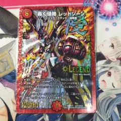 轟く侵略レッドゾーン　文字シク