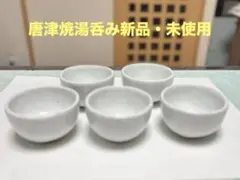 2026年最新】中野陶痴 茶碗の人気アイテム - メルカリ