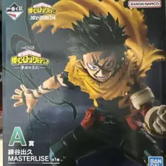 一番くじ 僕のヒーローアカデミア -幸せの上に- A賞 緑谷出久 フィギュア