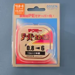 GOSEN テクミーアードちから糸 #0.8-6 13m x 2本のサムネイル